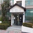 대청로59번길 이미지