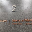 메리드한복
