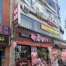 아중리 맛집 족발 핫하다는 화덕족발 실제로 만날 수 있는 족발신선생