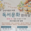 책읽는 마수리와 쉐도우 마왕 | 책읽기 좋은 주말 도서관 나들이~