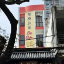 다낭 짬뽕 한시장 근처 다빈에서 먹은 짜장면 탕수육
