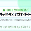 스카이푸르지오공인중개사사무소 이미지