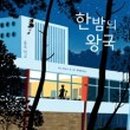 그림책씨앗교육연구소 이미지