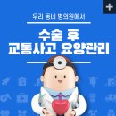 늘푸른외과의원 이미지