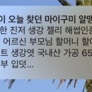 엄마맛갈비 이미지