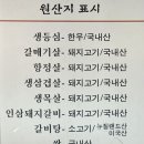 가원생고기 이미지