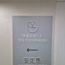 연세포레스트정신건강의학과의원 | 병원간판 연세포레스트정신건강의학과 | 윤디자인간판