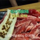 장고깃집(본점)