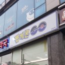 뽑기방GO 이미지