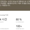 바이오테크(Biotech) 이미지