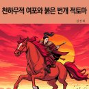 적토마 티스토리