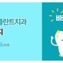 스카이플란트치과의원 이미지
