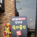 갈비만 세종점 이미지