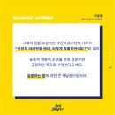 조이스투어