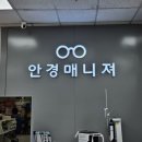 오케이안경마트 이미지