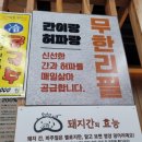 송가옥 이미지