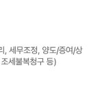 대명세무회계