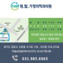 원탑가정의학과의원 이미지