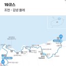 제주 올레길 19코스 이미지