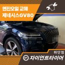 자이언트타이어 하단점 이미지