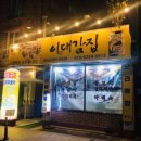 전주집 티스토리