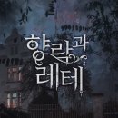 향락