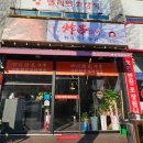 튀김꼬치공간