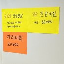 떠들썩 숯불생고기 이미지