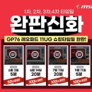 타임딜