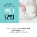 대호한의원 이미지
