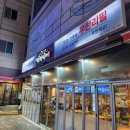 명륜진사갈비 양산석산점 네이버블로그