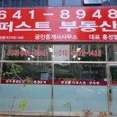 강릉퍼스트부동산 공인중개사사무소 이미지