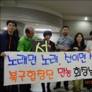 북구 합창단 정기연주회 이미지