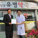 담양유명약국 이미지