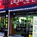 구미미용실추천) 봉곡동 탈모 두피 관리, 소피아헤어&amp;두피관리전문센터