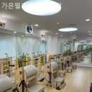 가온플레이스 | 등촌동 필라테스 가온필라테스 등촌점 필라테스 플레이스 실제 후기 이야기