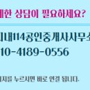 단지내114공인중개사사무소 이미지