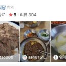 유명식당 이미지