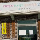 금성보건진료소 이미지