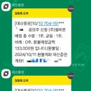 셀비온 공모주 매도 후기, 수익률