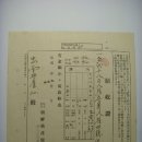조선식산은행(朝鮮殖産銀行) 영수증(領收證), 연부금 2,885원 84전 (1945년) 이미지