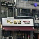 선부광장로1 | 📌[안산/선부역] 돈정 – 선부동 고기집 중 단연 최고였던 이유