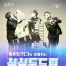 <상상 두드림> 이미지