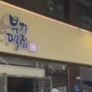 호두나라;땅콩공주 | [공주] 부자떡집 오픈런 성공 웨이팅부터 추천 메뉴까지 재방문 후기