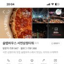 솔탭하우스서면삼정타워점 이미지