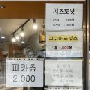 옥수수앤꽈배기