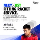 피팅 라켓 서비스를 운영하면서 느낀 점들 정리합니다. 이미지
