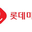 여천롯데마트 이미지