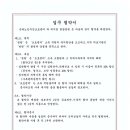 에이엠(AM)한방병원 | 군산은파노인주간보호센터 · 에이엠한방병원 업무협약 체결!