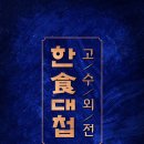 한식9 이미지